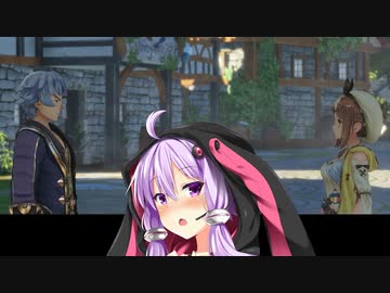 【ライザのアトリエ】ゆかりの錬金術士を目指す旅 #25【VOICEROID実況】