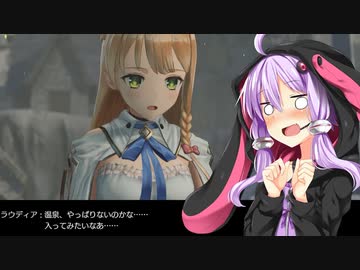 【ライザのアトリエ】ゆかりの錬金術士を目指す旅 #26【VOICEROID実況】