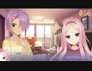愛衣√ #14 　喫茶ステラと死神の蝶　を思いっきり楽しむ【ゆずソフト】【実況】
