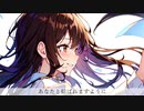あなたと結ばれますように / 可不