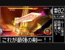 【#2】DQMBV Wi-Fi対戦にて無双したい。