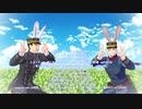 【MMDアクセサリ配布あり】揺れるウサギの耳【金カムMMD　尾形/勇作】