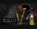 【FF16】　第9幕　惨劇の後に立てた誓い、あなたはどうしますか？