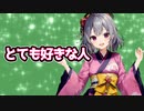 【小春六花】とても好きな人【オリジナル曲】