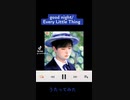 good night/ Every Little Thingうたってみた