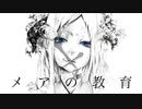 【人|ヵ】メ|ア|の|教|育【z|m】