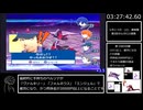 Ⅲ- 【ペルソナ３フェス】RTA　３５時間２５分２２秒　Part４