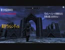 今さらスカイリム＃199　新たな土地ヴォミンへイムを探検！　土地追加MOD『Land of Vominheim』9️⃣　ヴォレンディル　【Skyrim】