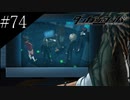 〔ダンガンロンパ〕青年、超高校級になる　part74