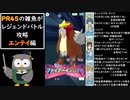 【エンテイ編】PR45の雑魚がレジェンドバトル攻略【ポケモンマスターズEX】