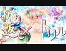 【CHUNITHM実況】動いているのに暑いよ！！『Crimson Phoenix』やるッスよ！！