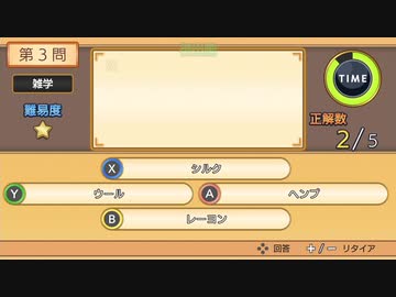 【実況】雑学クイズ大臣を本気で遊んでみた。【マオー】part３