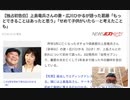 危うく奥さんまでポアされるとこだった　全くワクチン関与にはきがついていないようだ【独占初告白】上島竜兵さんの妻・広川ひかるが語った葛藤