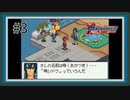 【実況】シリーズ最終作『流星のロックマン3』をあじわう Part3