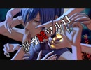 夢ガ終ワル日 / KAITO