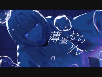 ニセモノギター・ウスズミグレー/可不