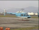 中日本航空　ベル２０６遊覧飛行　JA9291 広島西飛行場