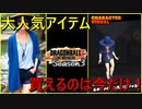 【ドラゴンボールザブレイカーズ】[Season3] 08 皆様にお伝えしたい事