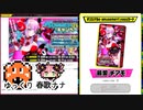 ゆっくり＆春歌ナナ CCJ実況 002：225,000/H