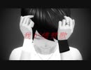 【実.シ兄.者.M.M.D】ね.こ.で.我.が.儘.賛.歌.＋お.ま.け