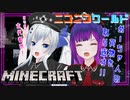 【マイクラ】35の続きの古代都市【#35.5】