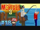 10年ぶりの新作やる！クリックひとつで【McPixel 3】＃18