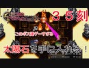 【クロノトリガー #３５刻】ボスの名前がわかった時には全て終わっていた【初見実況】
