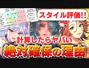 【ロマサガRS】現状最高スペック！水着アーニャ編ガチャは引くべきか？詳細に評価してみた！【ロマンシング サガ リユニバース】