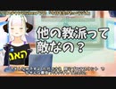【#331】日本人クリスチャンVtuberが生き辛さ等をあーだこーだ言うラジオ