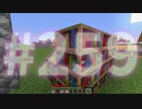 浮島世界で生きていく #259 [ゆっくりMinecraft実況]