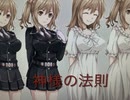 神様の法則 さとうささら feat. 斉藤ヤスタケ