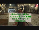 【FF14】転生(たぶん)5度目のメスッテお爺ちゃん冒険録11日目のアーカイブ(2023/08/02)【FINAL FANTASY XIV ONLINE】