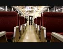 鹿島臨海鉄道 6000形 車内