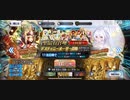 【FGO】結局デスティニーオーダーを回した者
