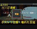 【Slay the Spire】圧倒的絶望・・・！！初手壊れた王冠 ActⅢ後編 part5/6【A20H】