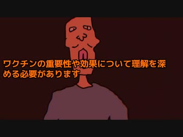 反ワクチンが多い理由