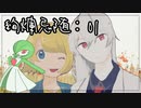 【ポケモンORAS】絢爛忌随:01【プレシャスボール統一】