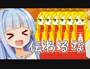 何ひとつ伝わらない動画を作るぞぉ！！！