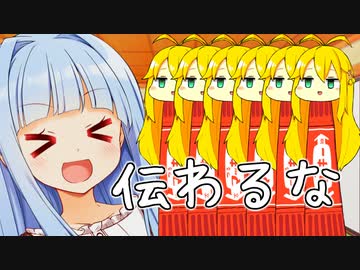何ひとつ伝わらない動画を作るぞぉ！！！