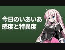 感度と特異度について【第2回ソフトウェアトーク理工サイド交流祭】