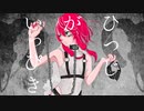 【オリジナルMV】ひつじがいっぴき / さむ【歌ってみた】