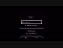 『彼女は最後にそう言った』第二章