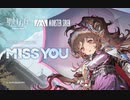 【アークナイツ】Official Music Video『Miss You』