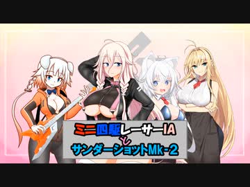 月１５００円ミニ四駆　OP完成！！