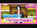 【A3!】学祭では照明係だった男の初見実況プレイ ACT2 Part25