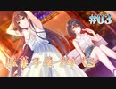 【むかし懐かし駄菓子屋】彼方の人魚姫 体験版実況 第03回【PC実況】