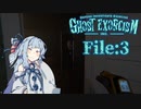 【Ghost Exorcism Inc】ゴーストセイバー葵[File：3]【A.I.VOICE実況プレイ】