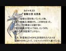 【MUGENストーリー】蛇の断章～カイ編③～