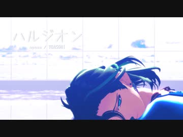 【MMD刀剣乱舞】笹貫でハルジオン
