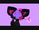 ギブラブ・ボーイ ／ Fukase